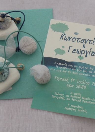  Τυποέκφραση, Приглашения