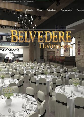 Belvedere Πολυχώρος, Усадьбы для Свадьбы Belvedere Πολυχώρος, Усадьбы для Свадьбы