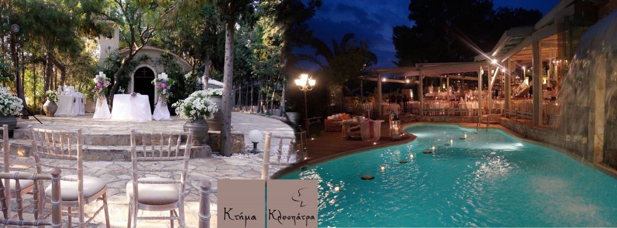 Κτήμα Κλεοπάτρα