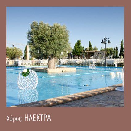 Πολυχώρος Λώλου 